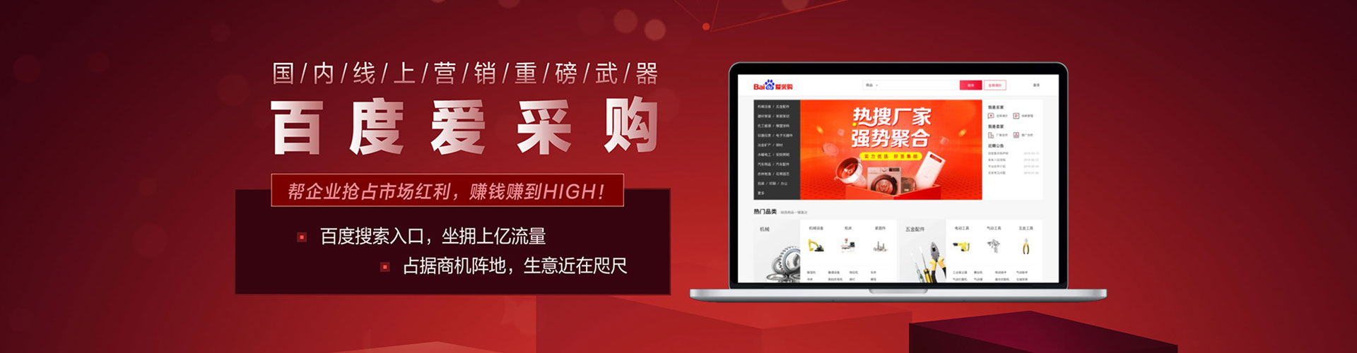 荣昌百度推广代理